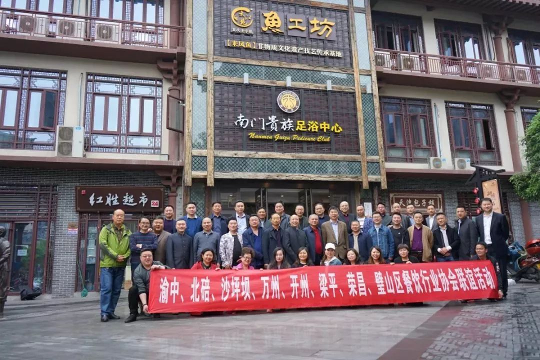 璧山餐饮协会,重庆餐饮协会联系方式