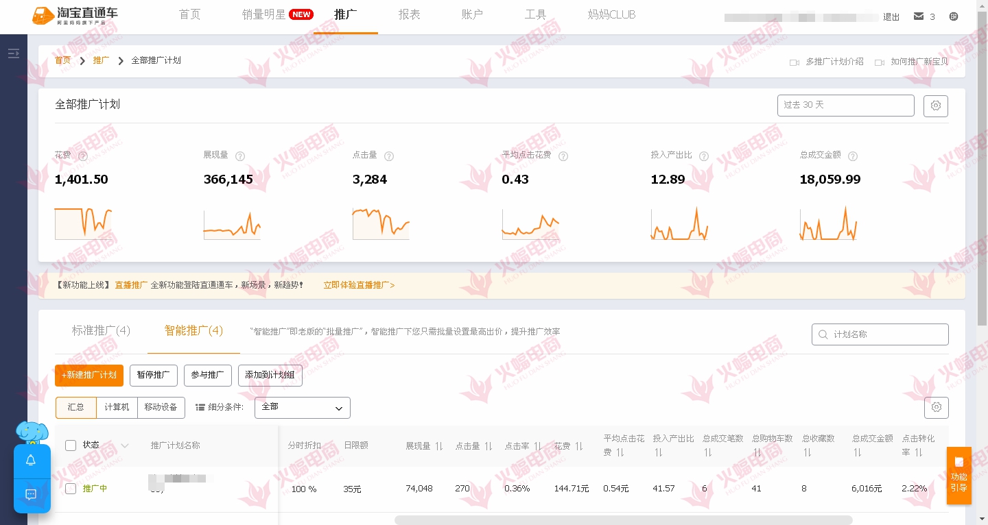 代购店的推广方法,代购实体店怎么引流最好
