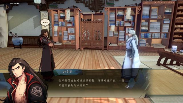 侠之道第二年攻略,侠之道第二年