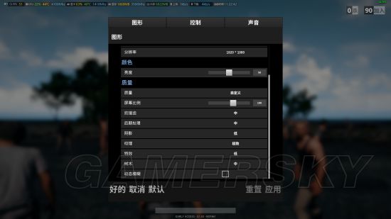 绝地求生大逃杀怎么设置最佳画质,战地2042画面优化设置