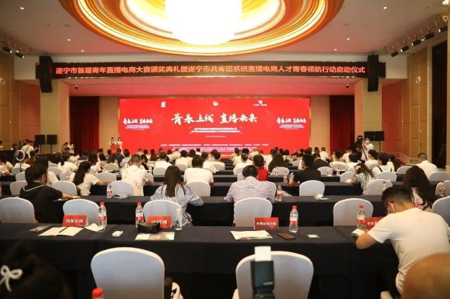 遂宁青年直播电商协会,遂宁首届青年电商直播大赛杨悦