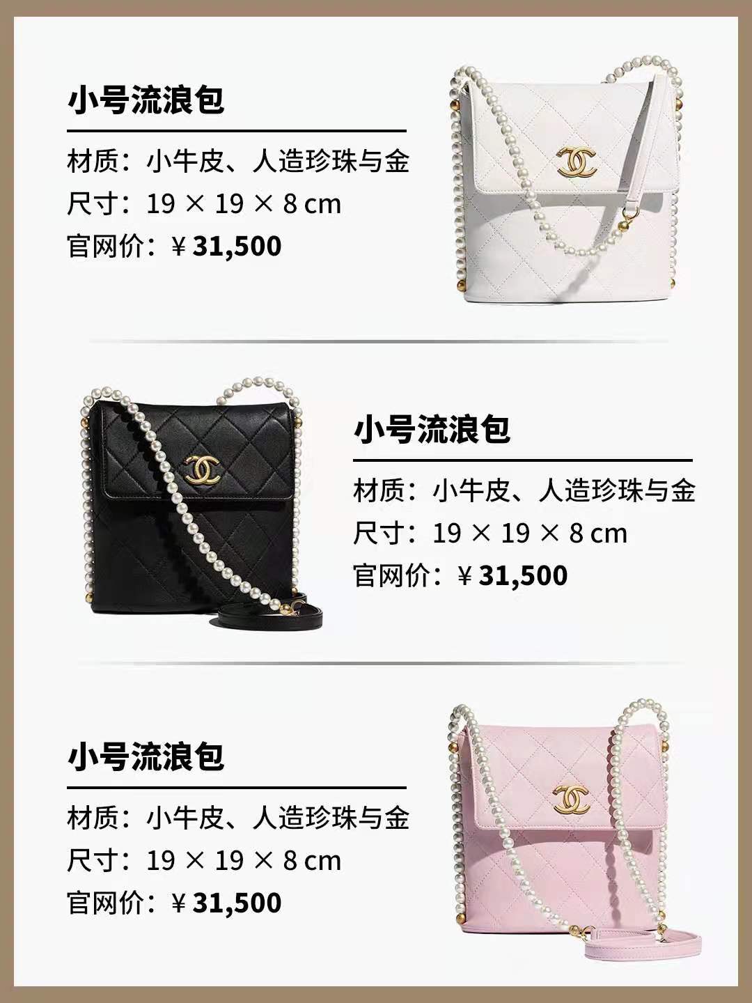 chanel金球包粉色,2021爆款chanel早秋金球包大合集