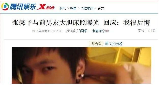 张馨予美女,网游张馨予