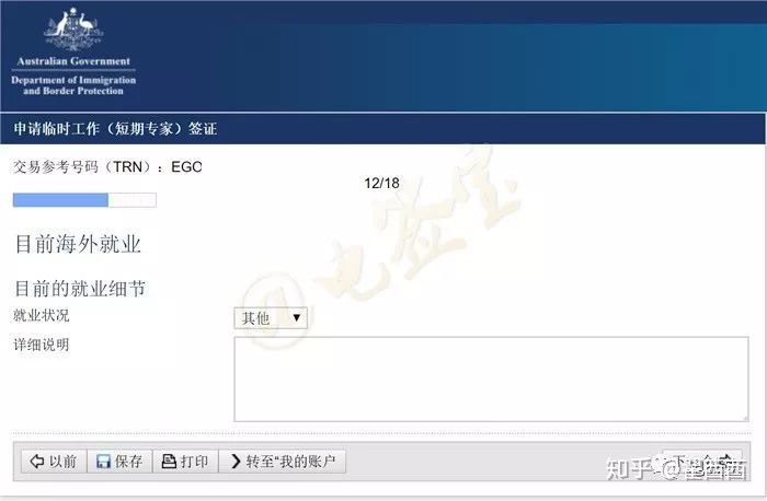 澳洲境外工作签,出国工作护照签证办理流程最新