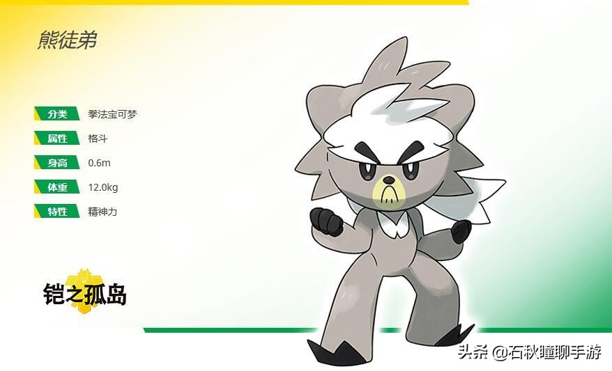 宝可梦剑盾新dlc下载,宝可梦剑盾开放地图