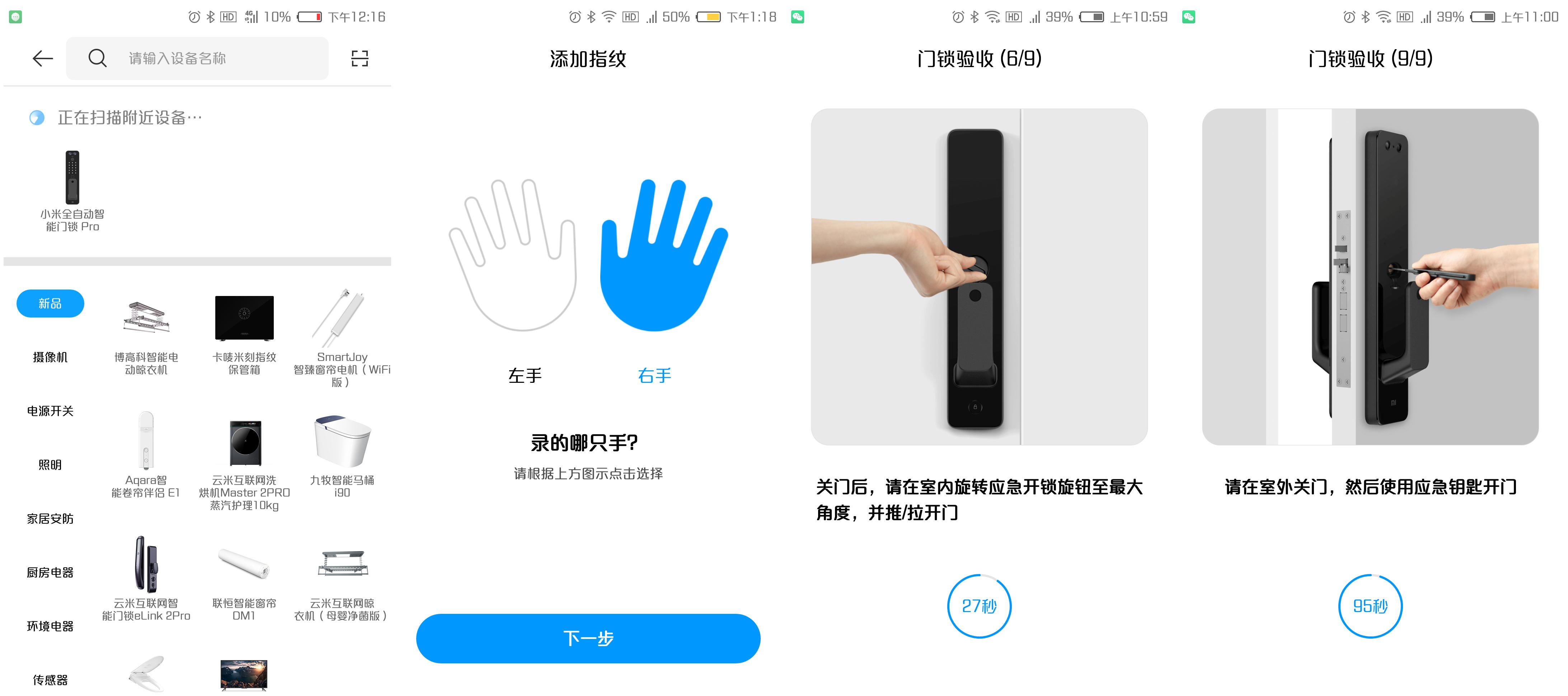 小米智能甲级防盗门,5000左右的小米智能防盗门