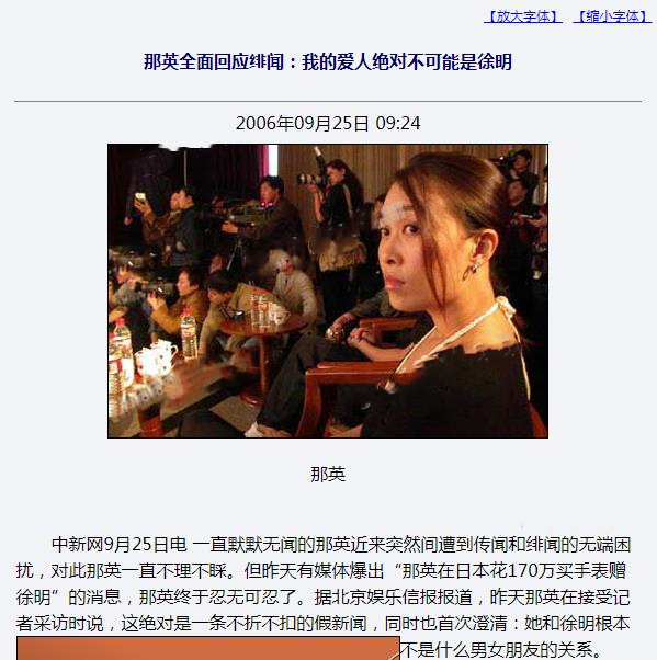 歌坛大姐大那英,那英歌坛大姐完整视频