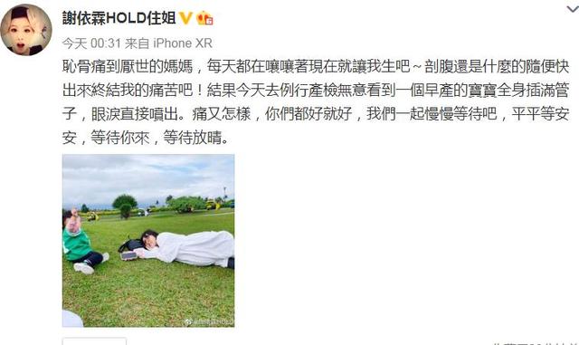 谢依霖分享生二胎喜讯,谢依霖二胎顺产还是剖腹产