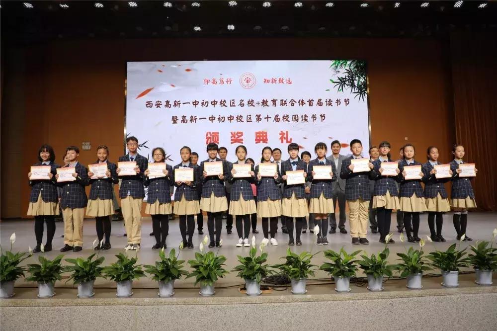 高新区学校读书节,高新第一中学开学季