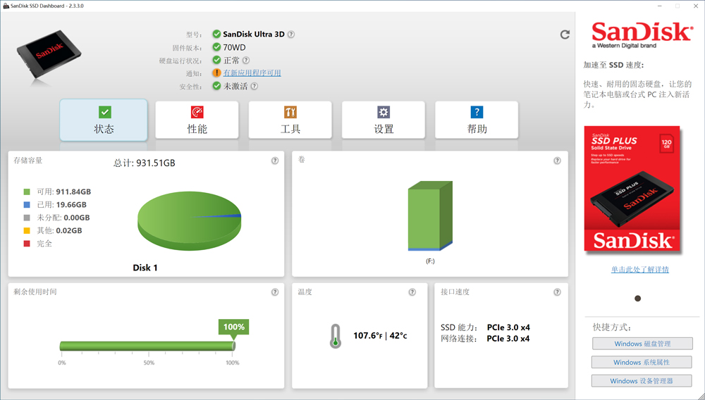 闪迪至尊高速固态硬盘测评,闪迪至尊高速m.2nvme