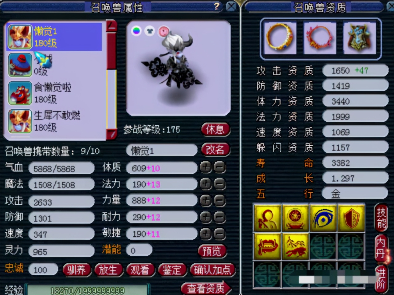 梦幻西游最便宜的帮战号,梦幻西游帮战双法212