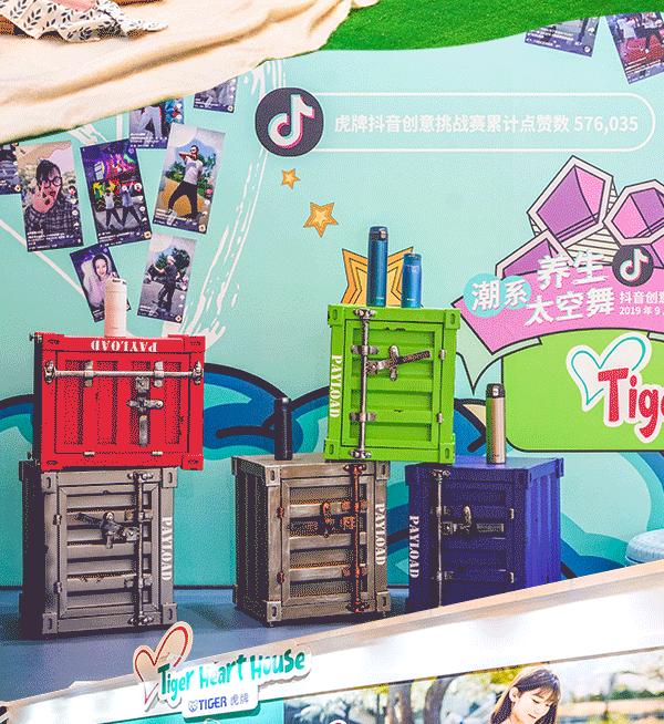 新时尚生活！「2020年虎牌新品发布会」亮相珠海！劲爆优惠抢先看