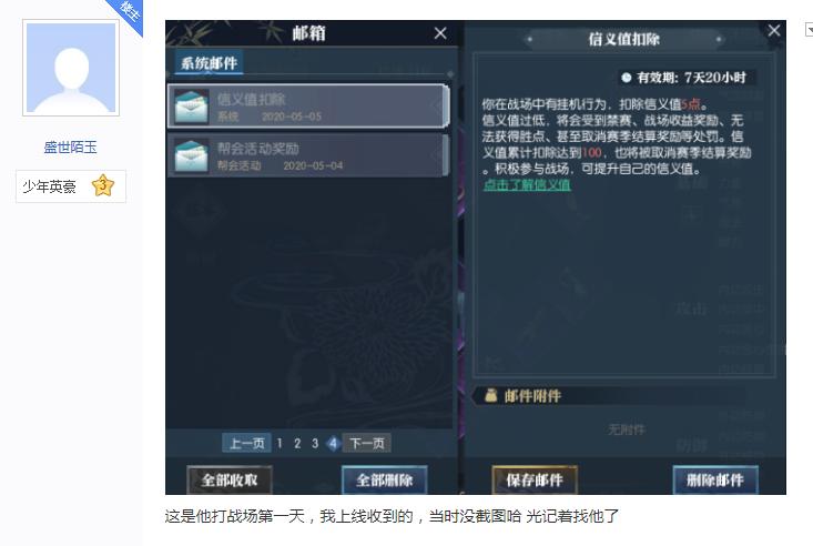 游戏代练全过程,游戏代练51万
