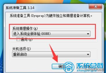 电脑恢复出厂设置win7旗舰版,win7笔记本怎么恢复出厂设置