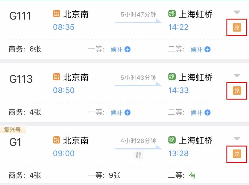 开通12306的操作,开通12306就能买票吗