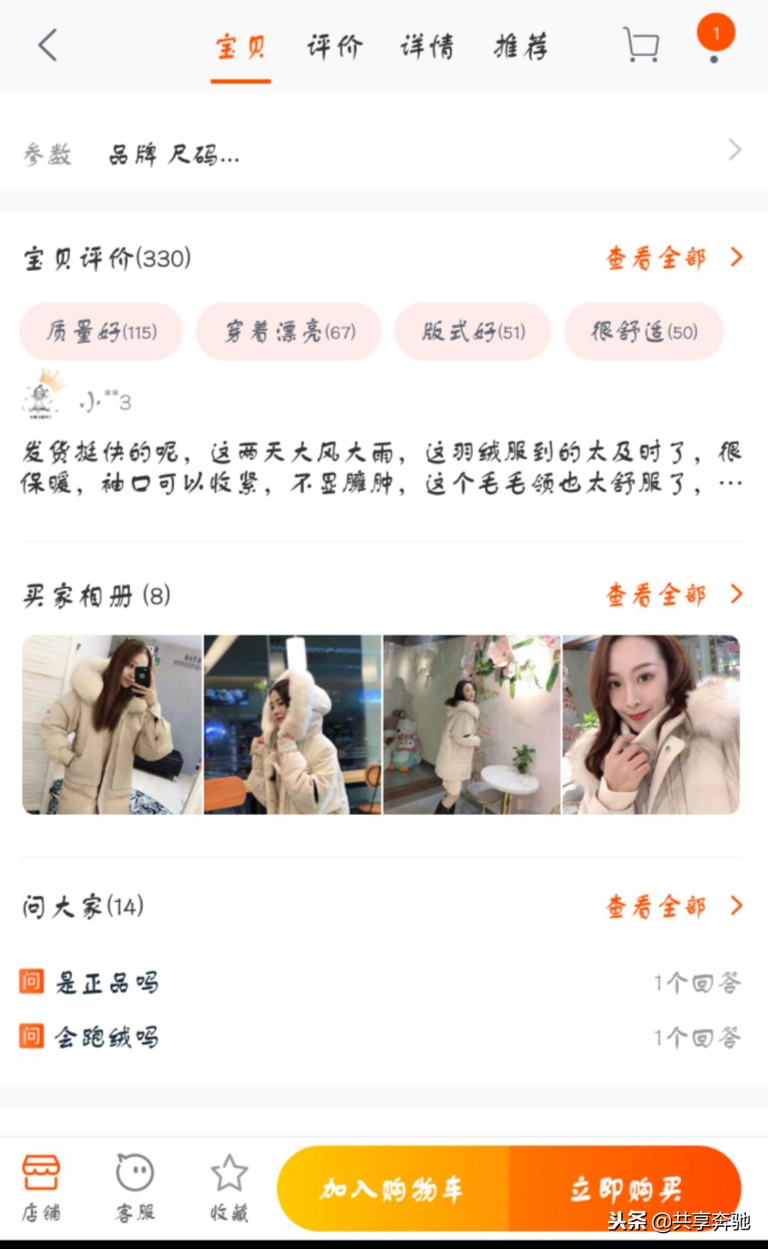 如何测评淘宝商品真假,举报淘宝商家刷好评