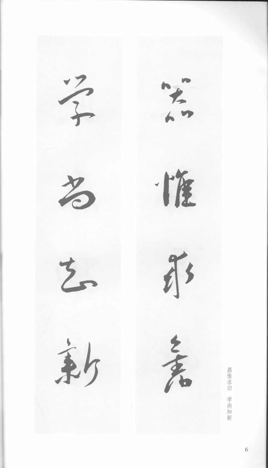 王宠行草书大字诗帖卷,王宠小楷对联大全欣赏