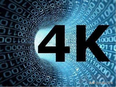 什么叫4k的视频拍摄,什么叫4k以上的视频