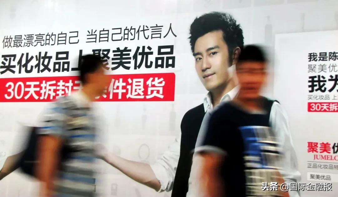 聚美优品上市了没有,聚美优品退市前景如何