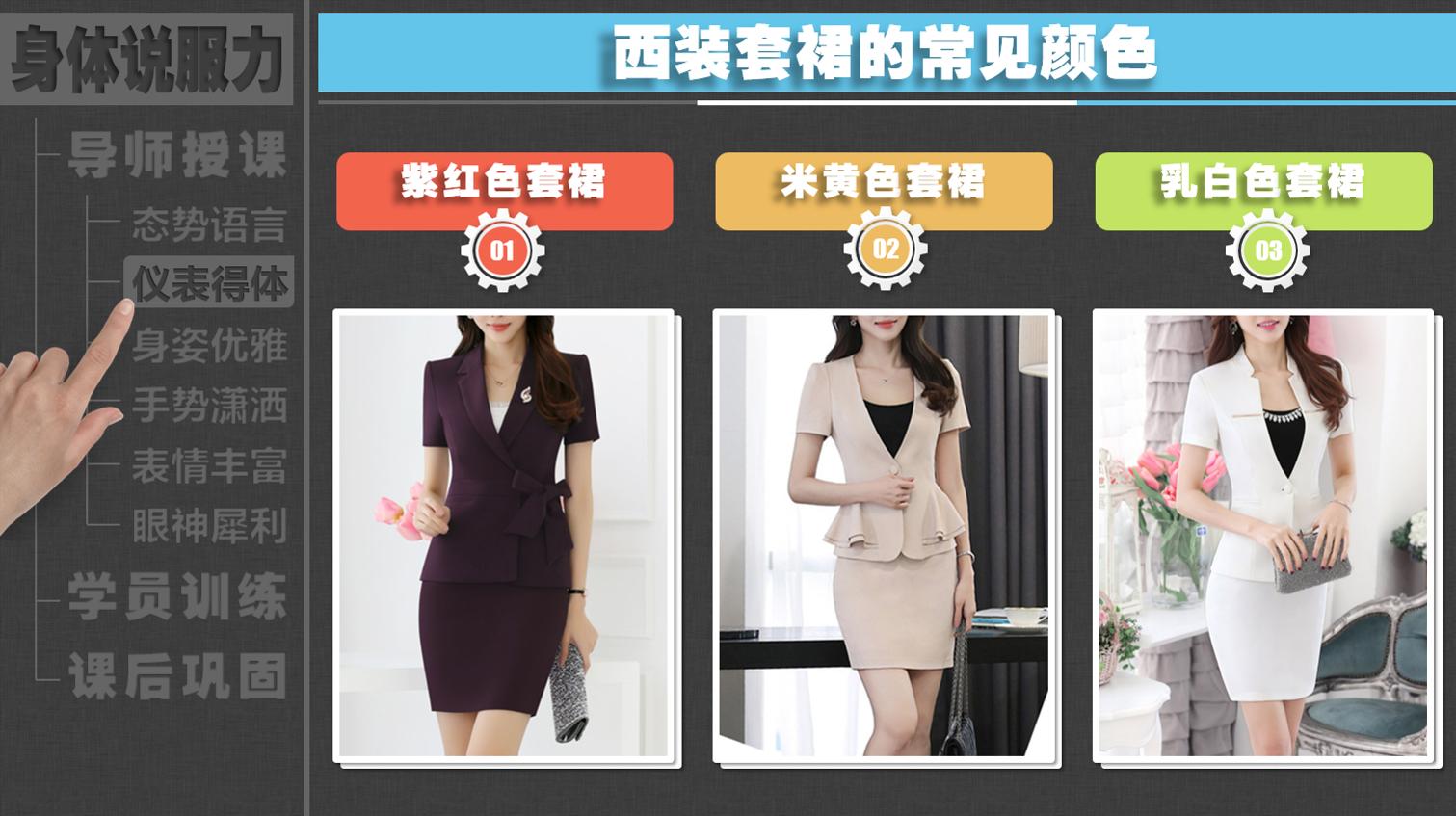 套裙选择,女士如何挑选裙子