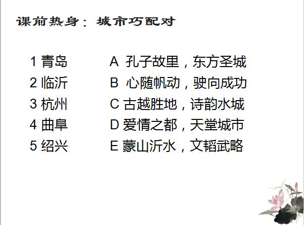（15届获奖讲座）钟媛玲：从绍兴到临沂看一座城市的文化表达