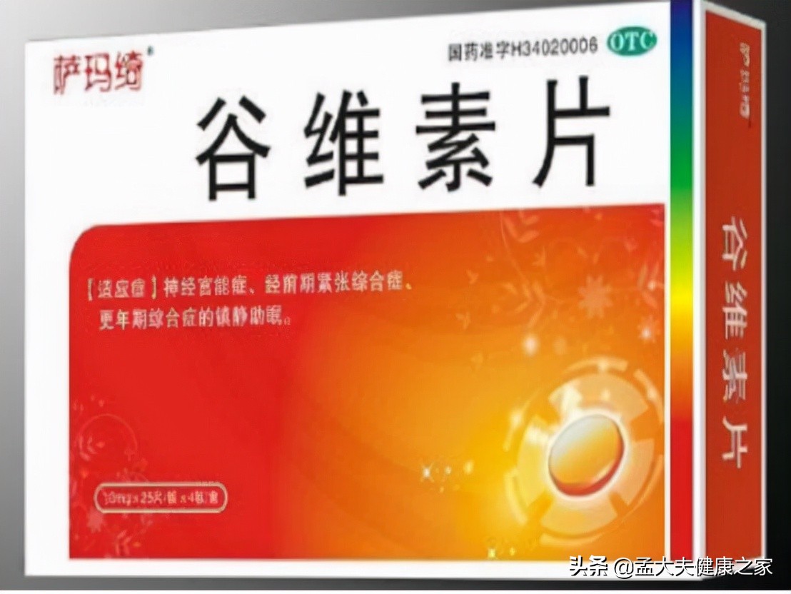 药店说谷维素是精神药物？别被骗，调理4种疾病谷维素安全有效