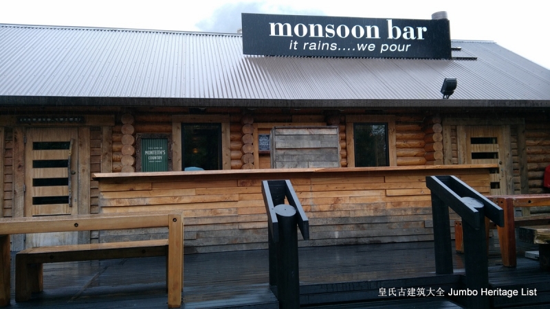 第72回：海岸冰川雨林度假，季风酒吧餐厅打工