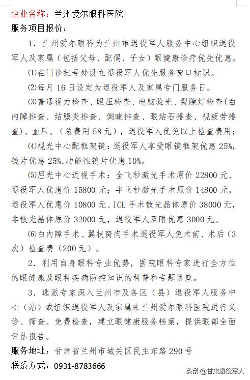 拥军优待套餐,拥军礼包