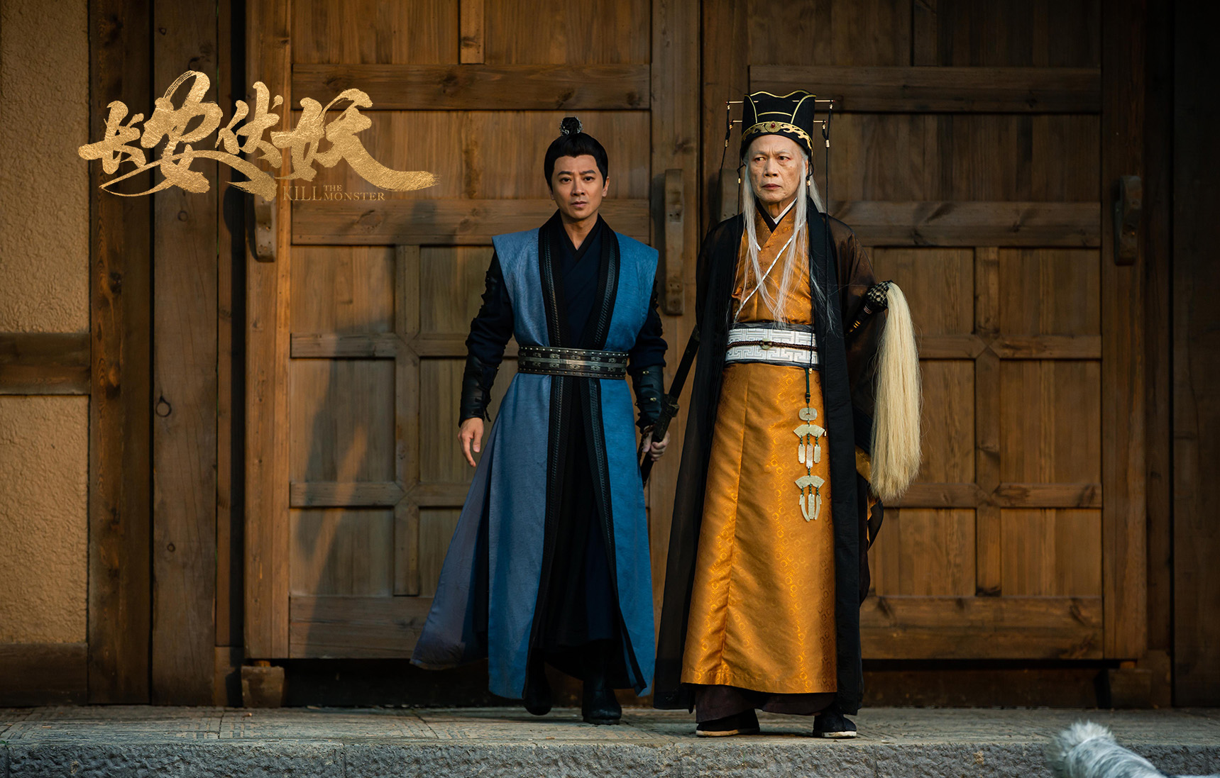 励志爱情、权谋朝斗、降妖除魔——《长安伏妖》有你想看到的一切