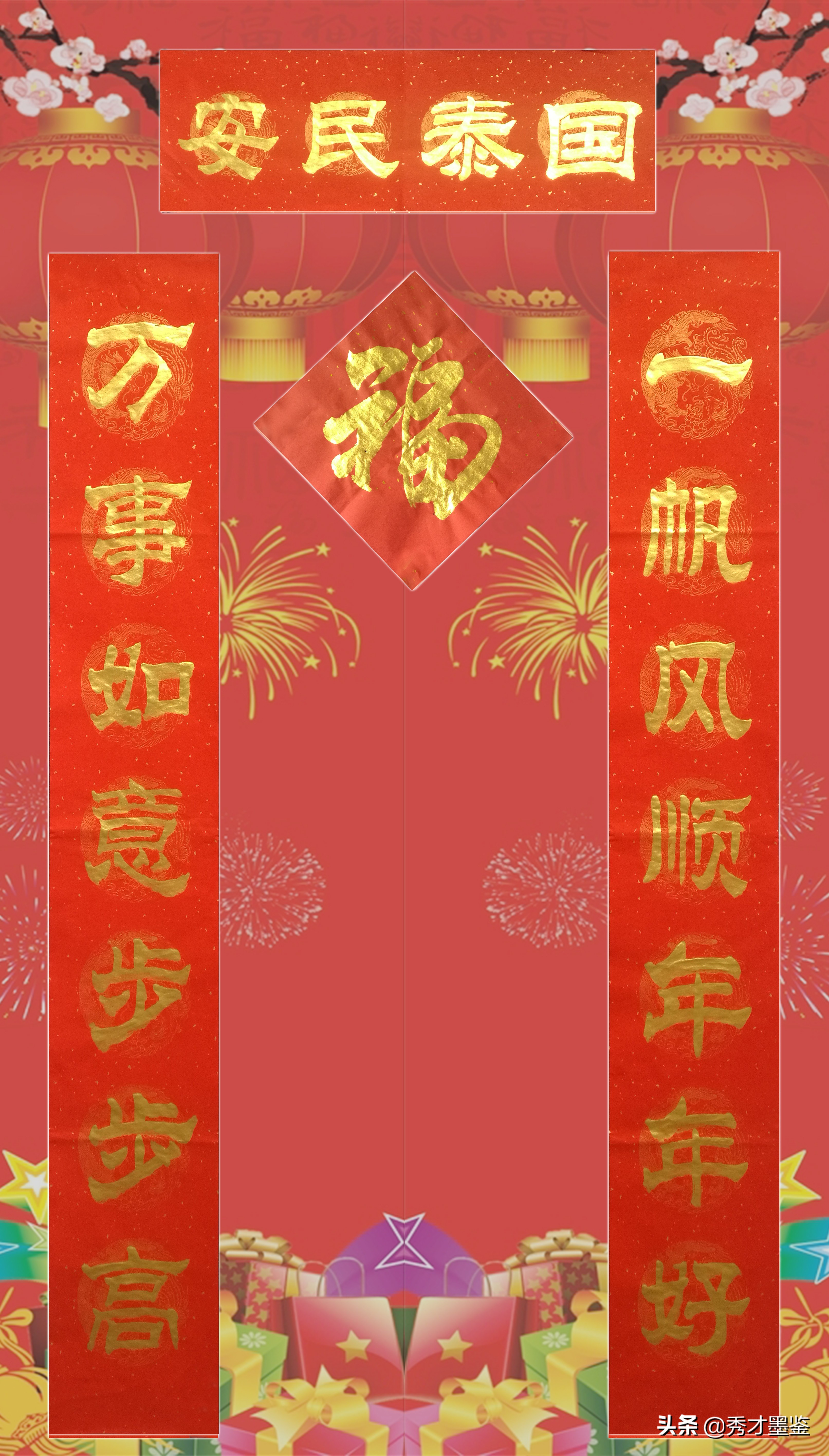 春节对联大全七字春联,十副最好的春联带赏析