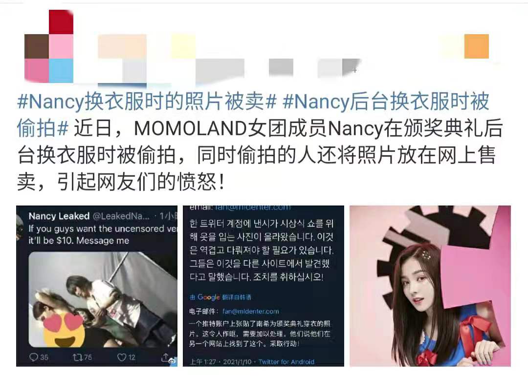 知名韩女星换衣服遭*拍偷**！照片被挂网上卖70元，惹中韩网友怒斥