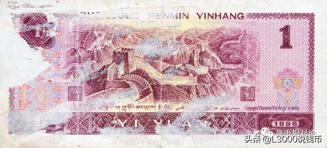 人民币防伪与鉴别：第四套人民币（下）