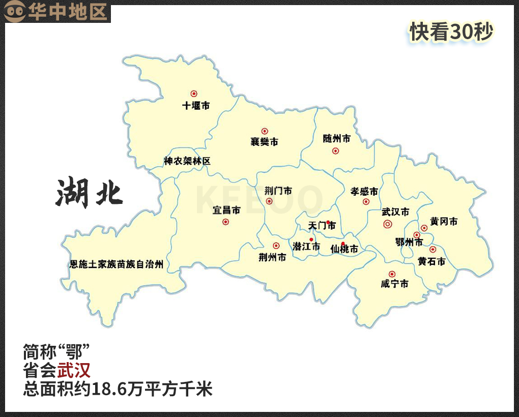 行政区名称由来,我国34个省级行政区名称的由来