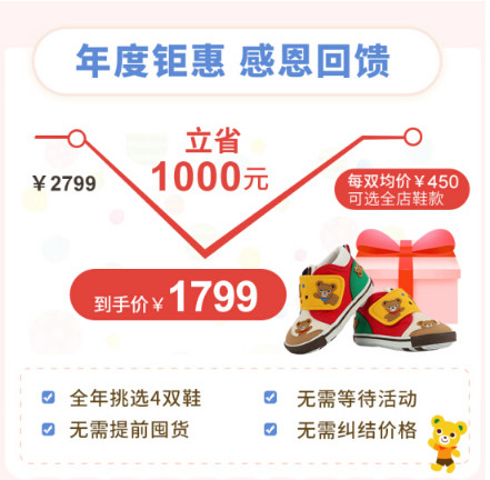 天价鞋6200元,如何买到正品mikihouse学步鞋