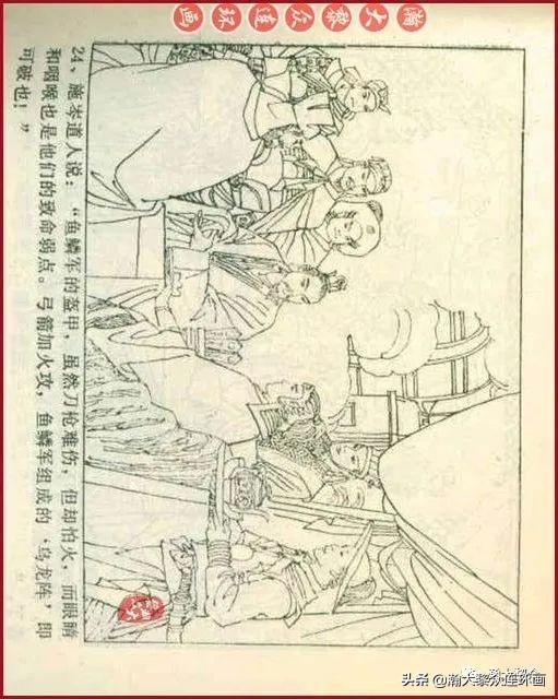 连环画岳家小将01,岳家小将连环画之四