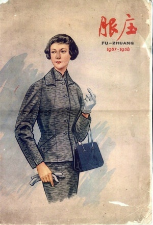 洋气的不敢相信是那个年代，一本1957-1958上海服装公司样本图册