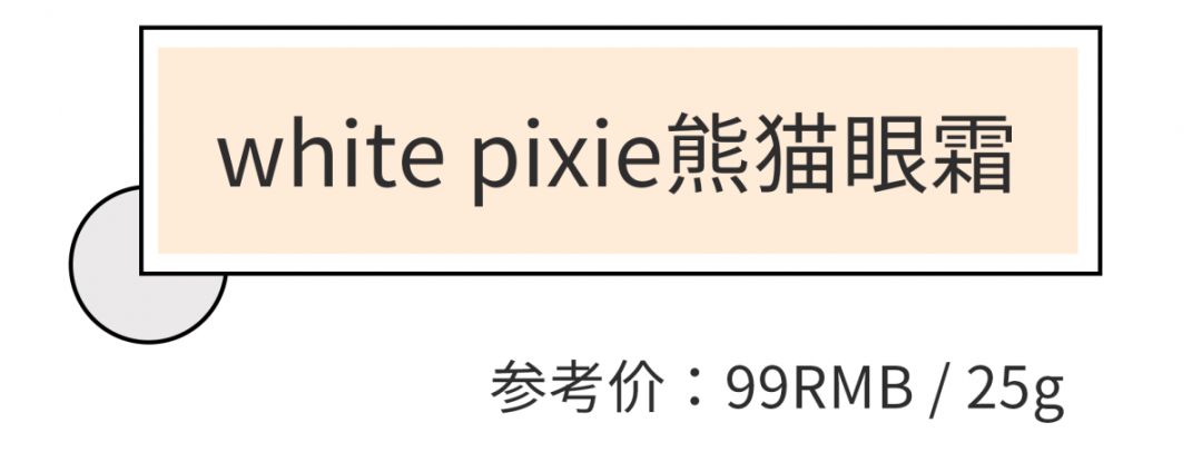 6款眼霜畅销市场经久不衰,爆款热卖中六胜肽眼霜平价