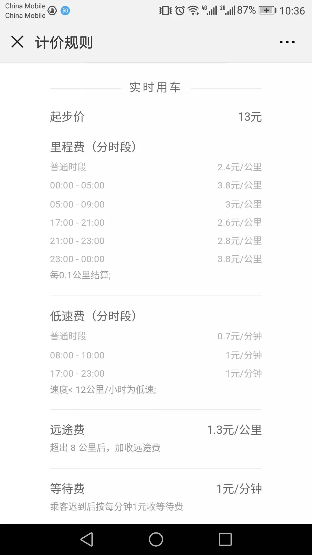 厦门打车软件哪个最便宜好用,厦门打车软件哪个最好