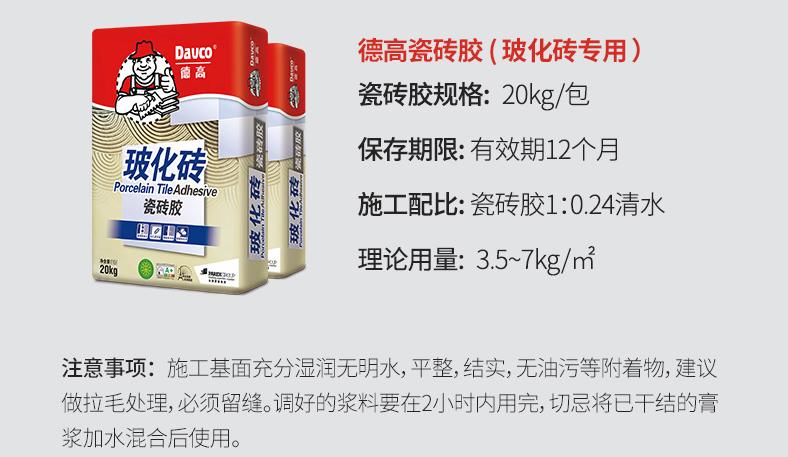 比瓷砖胶更好的材料是什么,瓷砖胶为什么要比水泥好