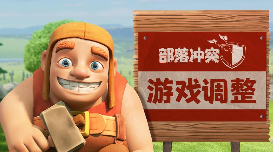 部落冲突部落竞赛什么意思,部落冲突竞赛活动最新内容