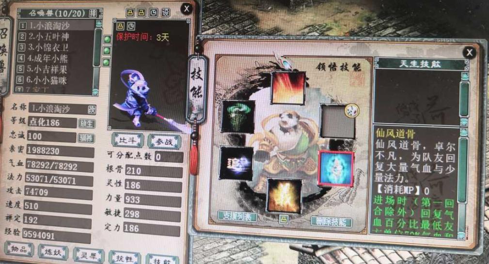 大话西游2召唤兽大全图片,大话2绝版变色召唤兽