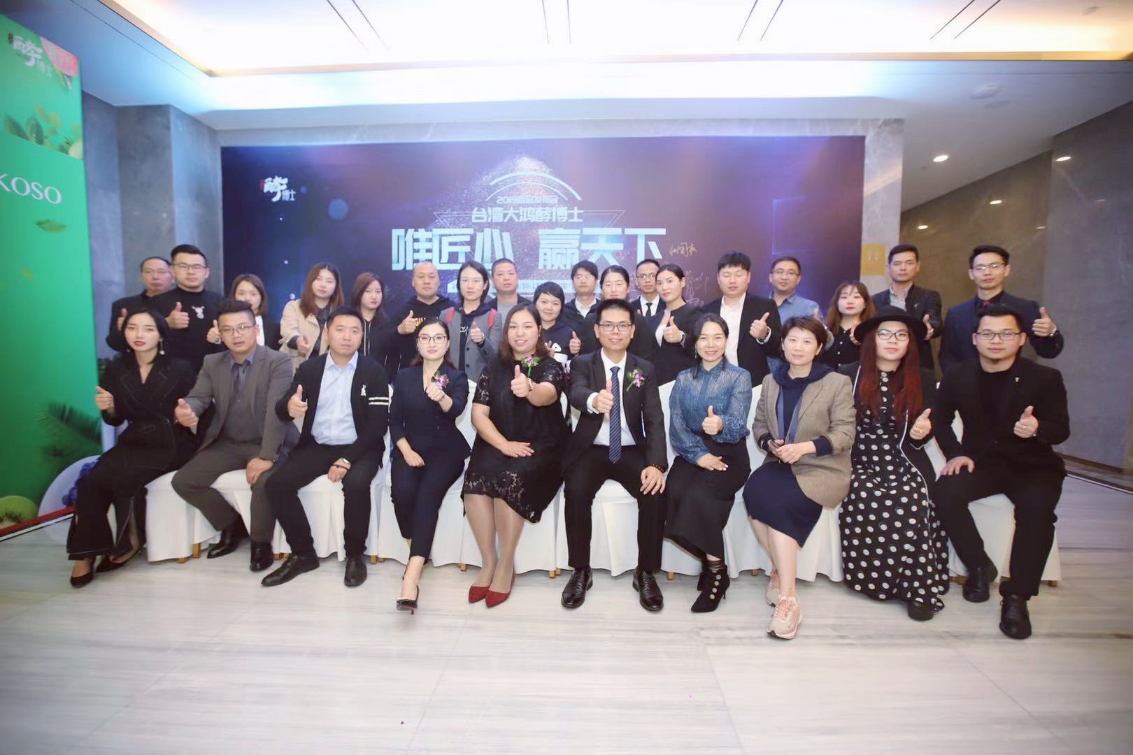 杭州大鸿酵博士发布会,大鸿酵博士果蔬饮