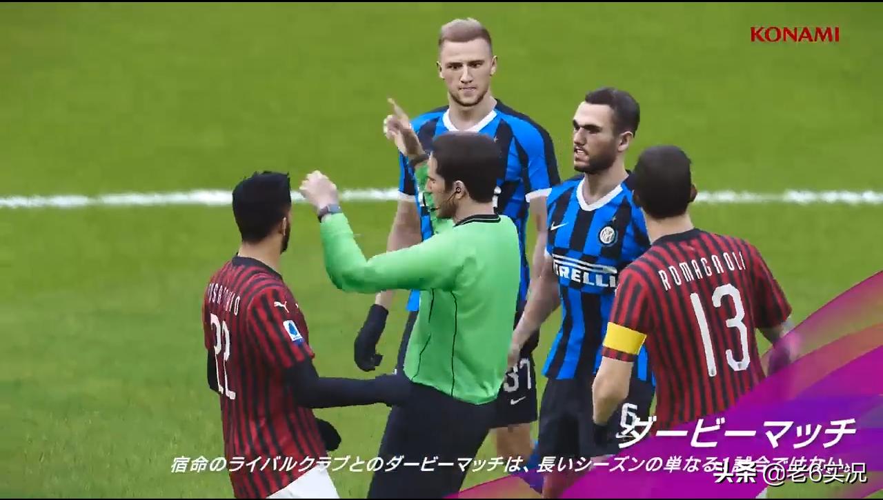 实况2023的大师联赛,实况2020大师联赛