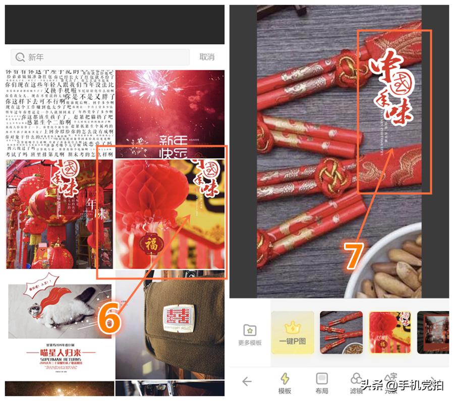 过年发祝福，教你手机自制“贺卡”｜送12张原创贺卡，随便拿！