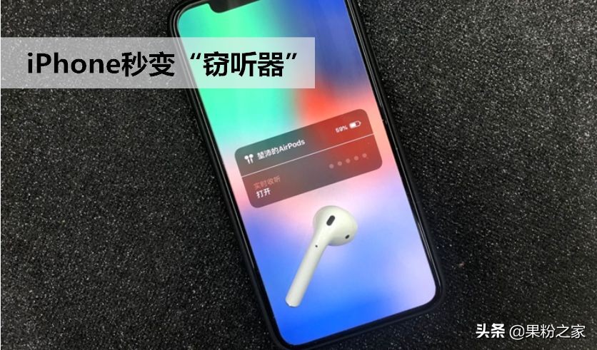 苹果手机老感觉被窃听怎么处理,iphone遭窃装置防护设置怎么关掉