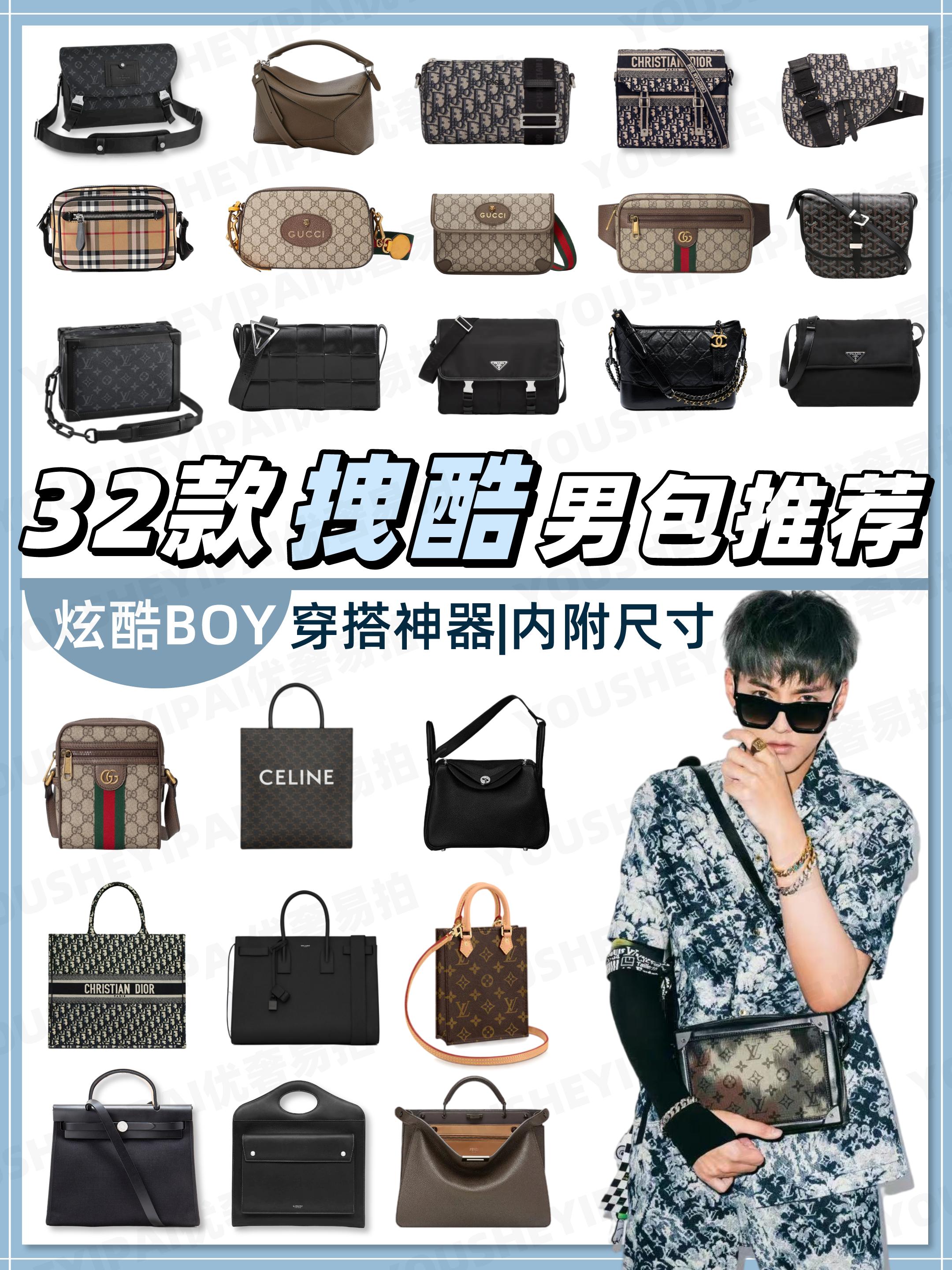 全新二手奢侈品男包,二手轻奢高端男包