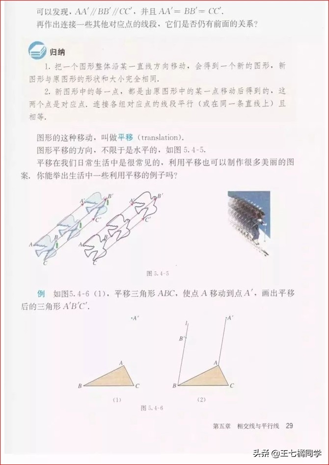 初中数学七年级下册教学视频,初中数学七年级下册同步练习册
