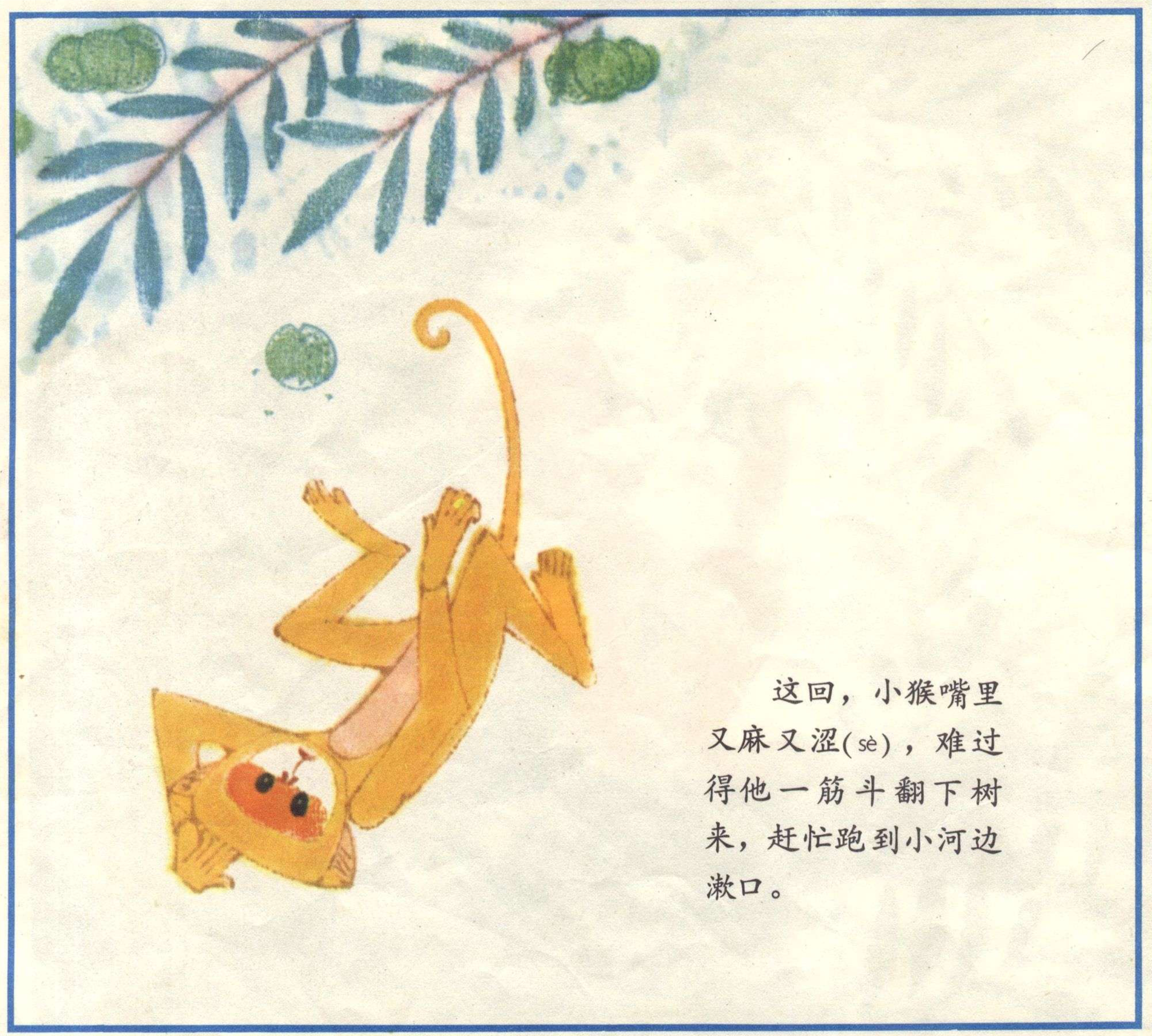 小猴吃瓜果连环画,小猴吃瓜果儿童画