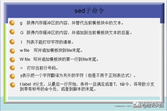 unixshell命令分类,unixshell脚本使用方法