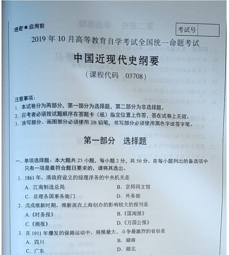 自考历年真题去哪找,毛概自考历年真题试卷